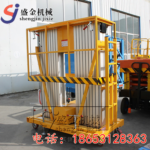 如何正確的使用鋁合金升降機(jī)(圖3) \